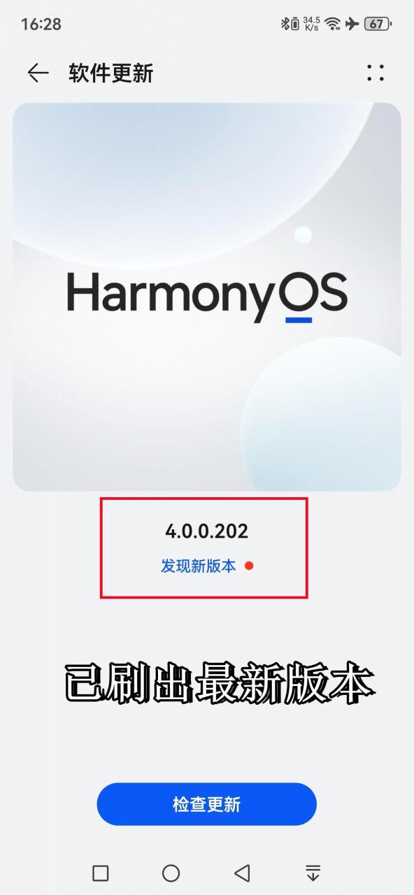 华为鸿蒙HarmonyOS系统最新4.2版本来了，最新版本号：4.2.0.110