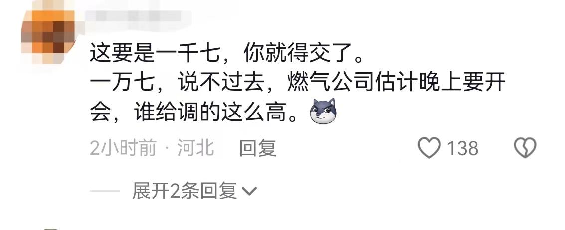 换表新增1.7万欠费?燃气公司回应 换表新增1.7万欠费?燃气公司回应