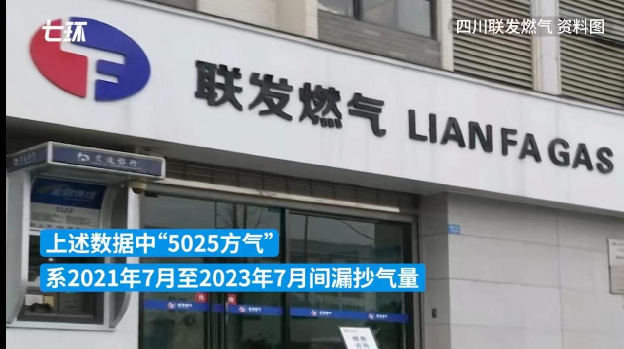 换表新增1.7万欠费?燃气公司回应 换表新增1.7万欠费?燃气公司回应