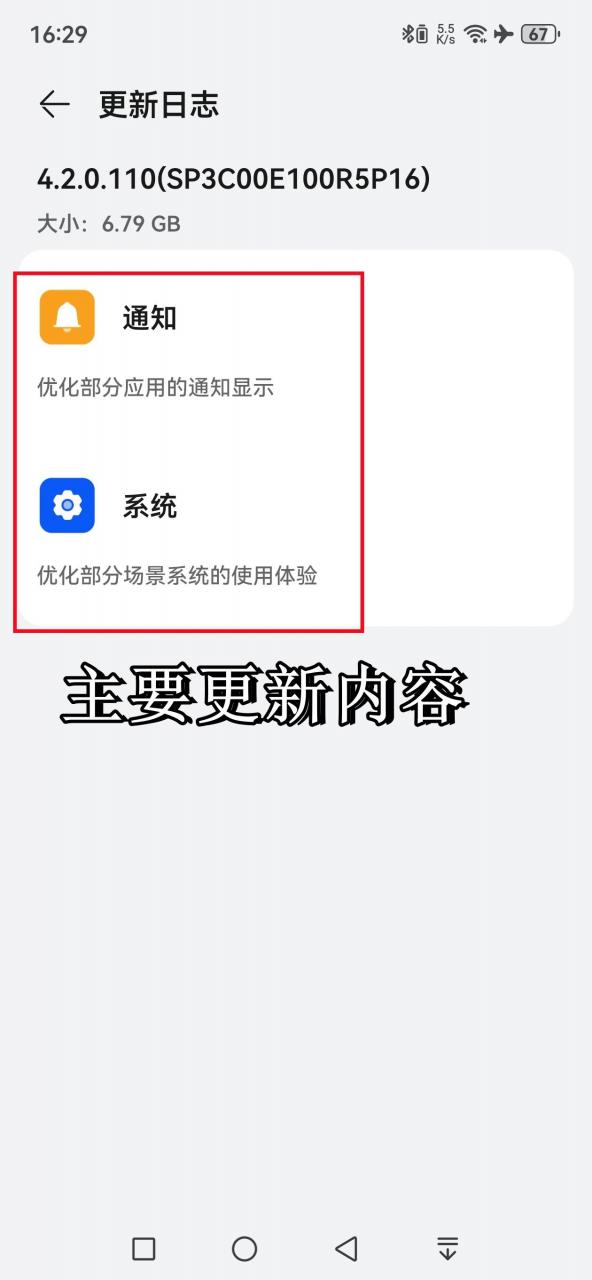 华为鸿蒙HarmonyOS系统最新4.2版本来了，最新版本号：4.2.0.110