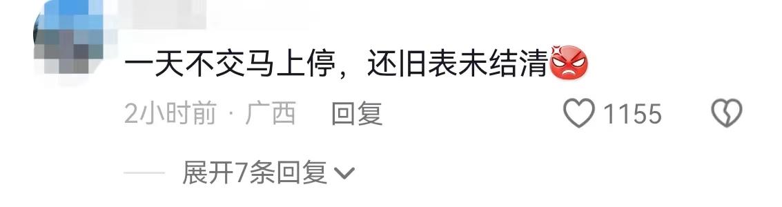 换表新增1.7万欠费?燃气公司回应 换表新增1.7万欠费?燃气公司回应