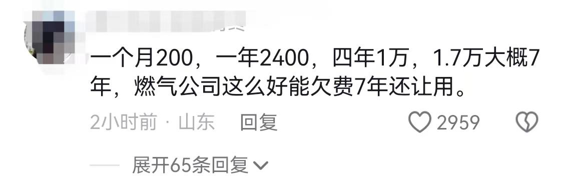 换表新增1.7万欠费?燃气公司回应 换表新增1.7万欠费?燃气公司回应