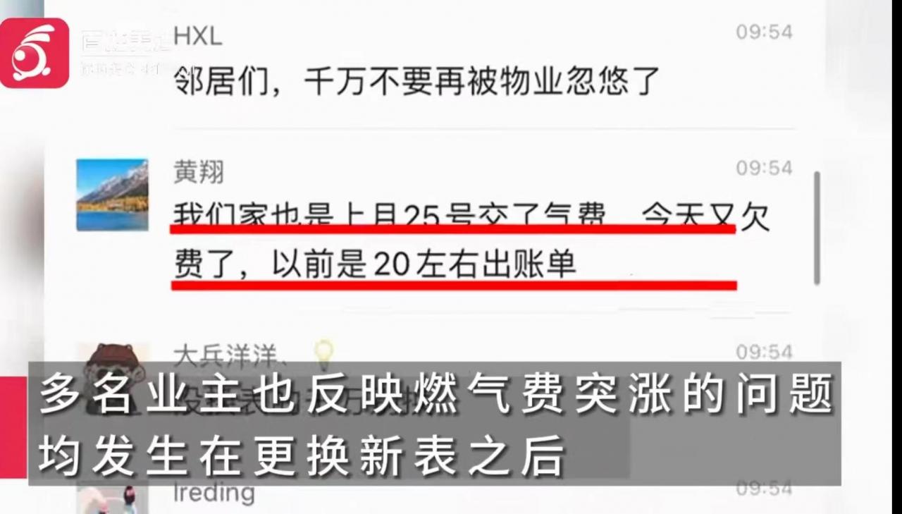 换表新增1.7万欠费?燃气公司回应 换表新增1.7万欠费?燃气公司回应