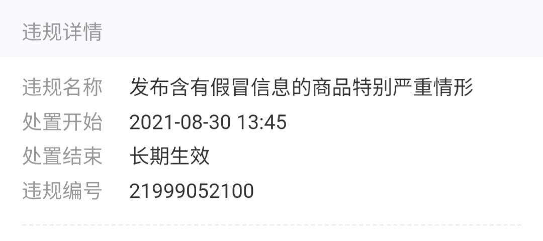 咸鱼说违规了怎么办?闲鱼被限制了怎么办? 咸鱼说违规了怎么办?闲鱼被限制了怎么办?
