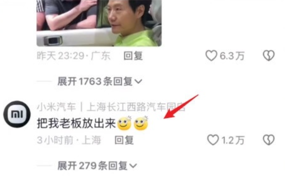 小米高管回应雷军被李想锁车内传闻：段子别当真，我们都在现场