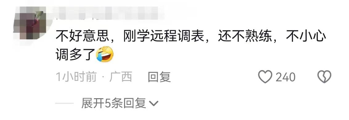 换表新增1.7万欠费?燃气公司回应 换表新增1.7万欠费?燃气公司回应