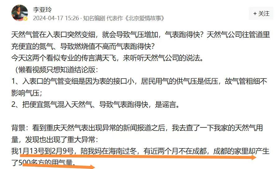 换表新增1.7万欠费?燃气公司回应 换表新增1.7万欠费?燃气公司回应