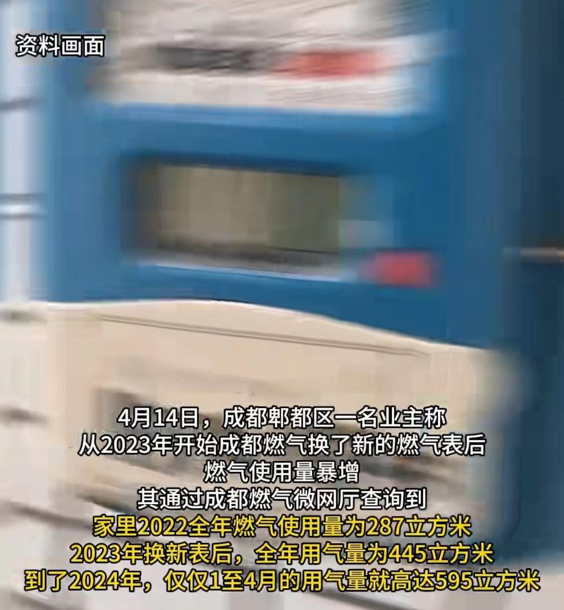 换表新增1.7万欠费?燃气公司回应 换表新增1.7万欠费?燃气公司回应