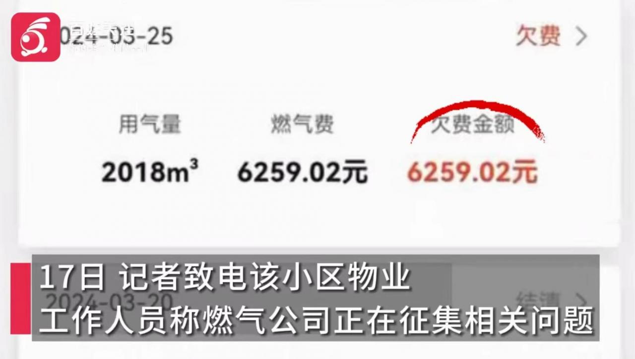 换表新增1.7万欠费?燃气公司回应 换表新增1.7万欠费?燃气公司回应
