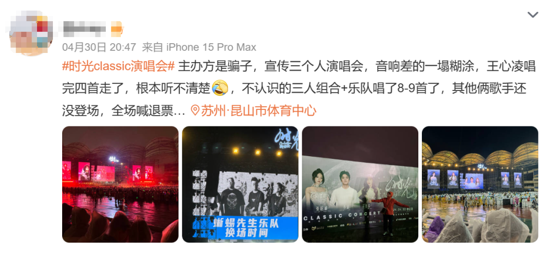 12345回应昆山演唱会观众喊退票,官方回应 12345回应昆山演唱会观众喊退票,官方回应