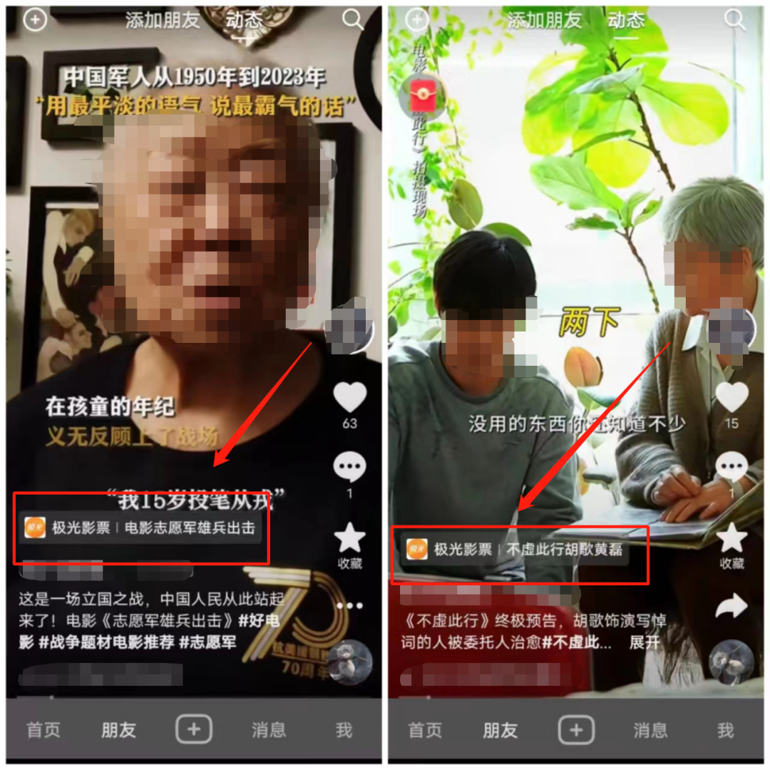 抖音影票达人CPS项目:解锁全新蓝海,开启你的票房之路! 抖音影票达人CPS项目:解锁全新蓝海,开启你的票房之路!