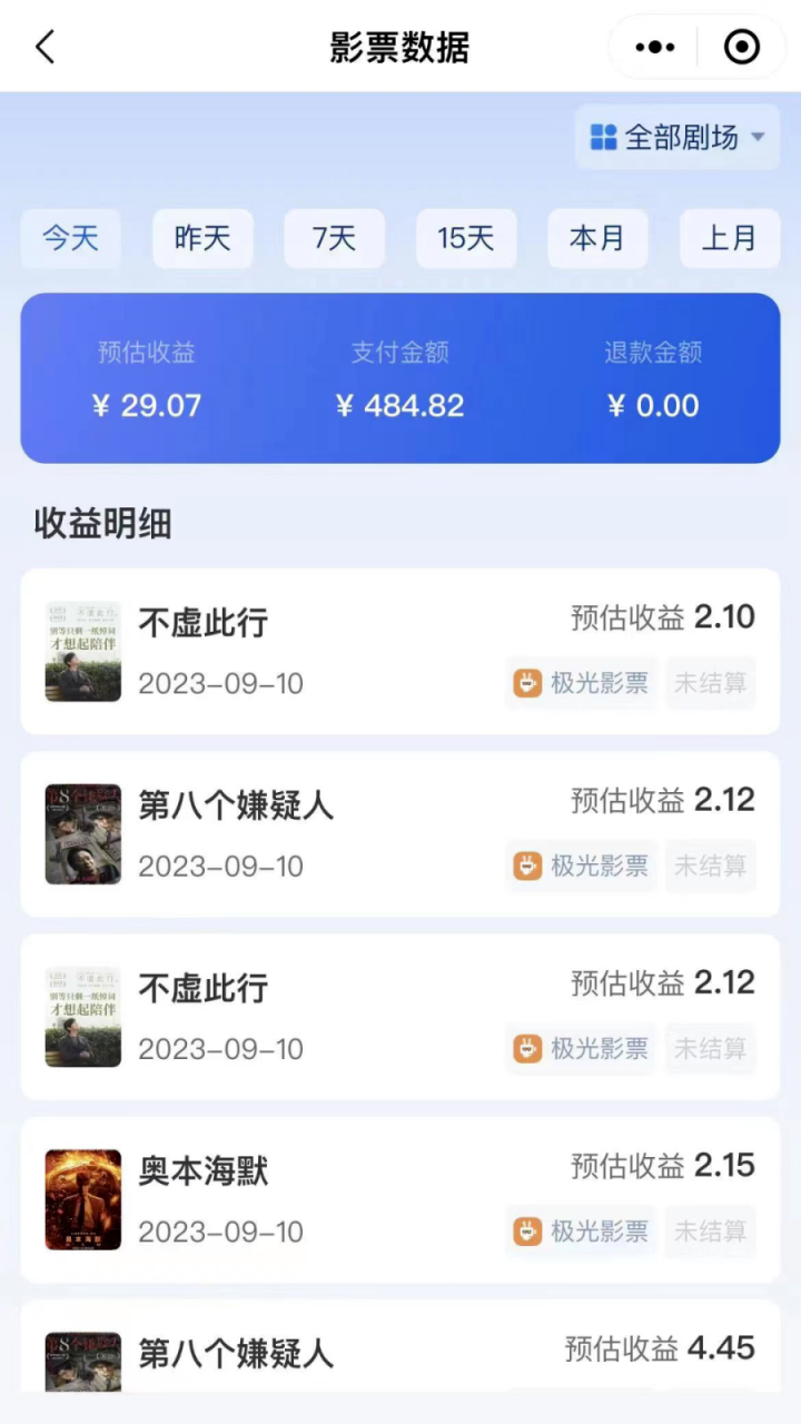 抖音影票达人CPS项目:解锁全新蓝海,开启你的票房之路! 抖音影票达人CPS项目:解锁全新蓝海,开启你的票房之路!