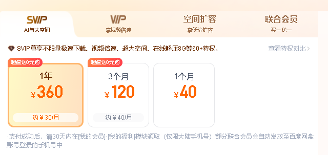 165816i5zykmxq0yyr15sy 百度网盘会员套路曝光,低价app网盘拉新玩法分享