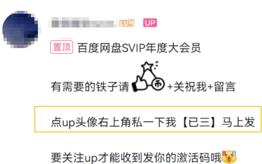 165817bep9zpz2g22r7y63 百度网盘会员套路曝光,低价app网盘拉新玩法分享