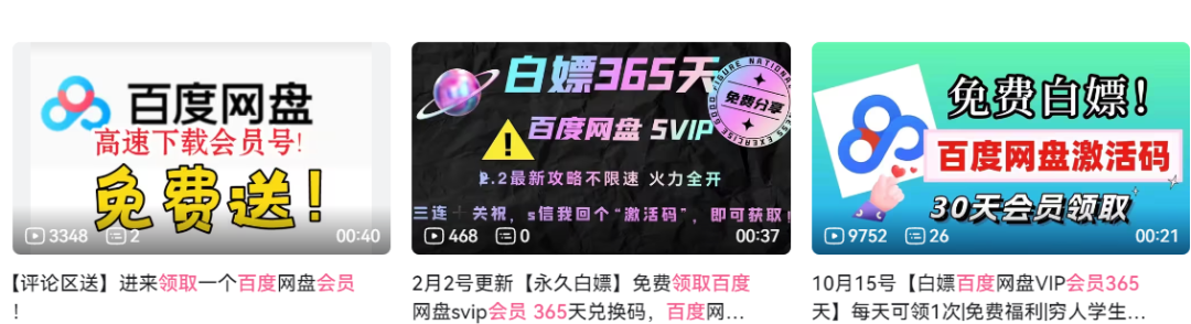 165817fzg68glq86bzzkjs 百度网盘会员套路曝光,低价app网盘拉新玩法分享