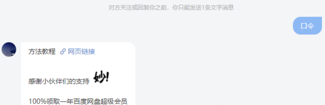 165817mjcbznbpbhw41sky 百度网盘会员套路曝光,低价app网盘拉新玩法分享