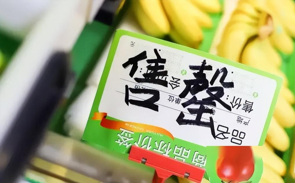 杭州一水果店开了二十几年只卖香蕉