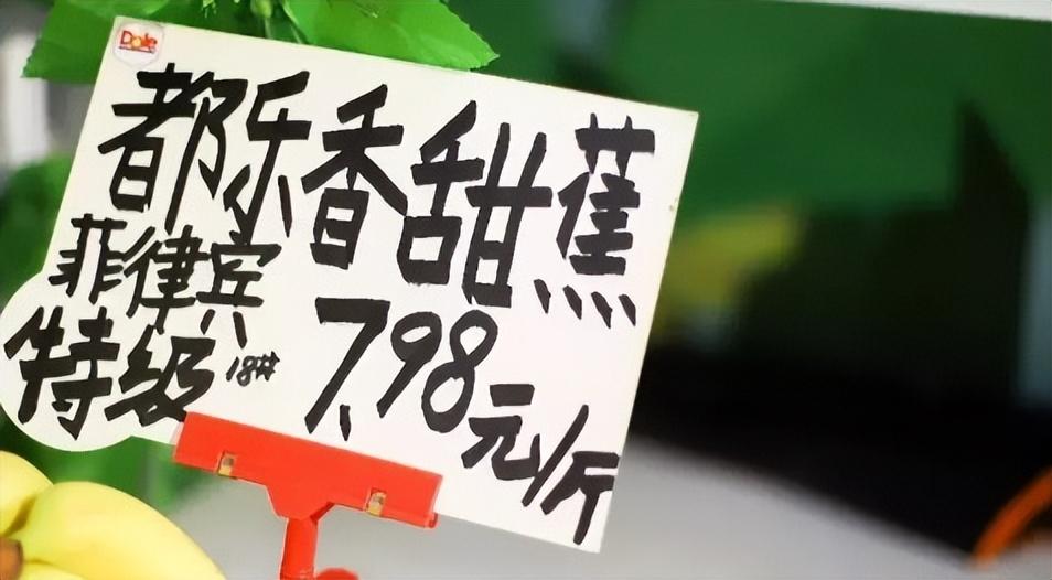 杭州一水果店开了二十几年只卖香蕉