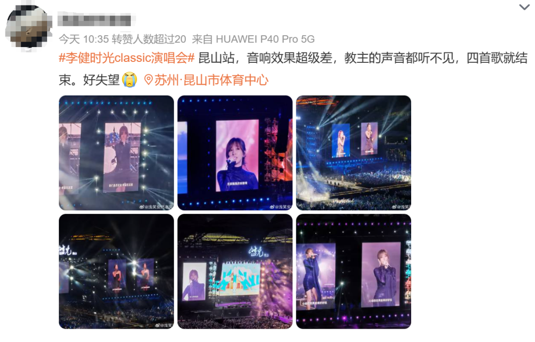 12345回应昆山演唱会观众喊退票,官方回应 12345回应昆山演唱会观众喊退票,官方回应