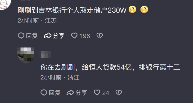 离谱！银行取款需派出所同意？派出所回应了，评论区炸锅！
