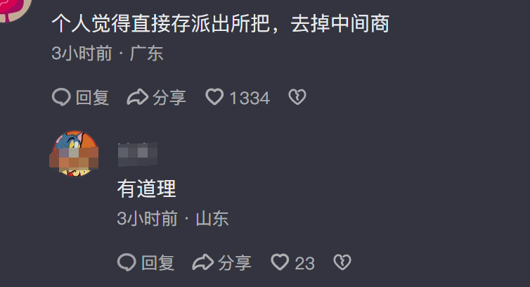 离谱！银行取款需派出所同意？派出所回应了，评论区炸锅！