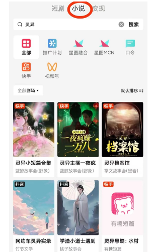 AI助力灵异小说视频创作，微信视频号变现秘籍