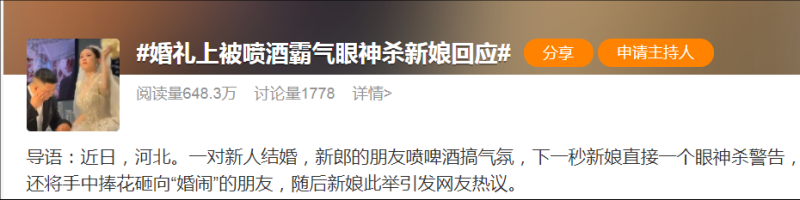 婚礼被喷酒新娘怒砸捧花，本人回应：不知道当时做得对不对！网友：对！