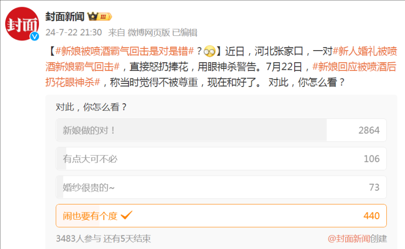 婚礼被喷酒新娘怒砸捧花，本人回应：不知道当时做得对不对！网友：对！