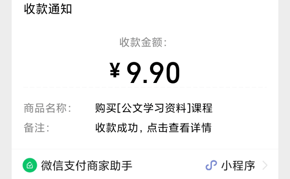 公众号全自动成交术 打造被动躺赚收益