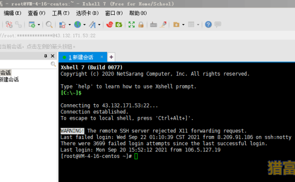 30分钟快速建立网站第二课：宝塔面板安装和服务器环境优化安全设置