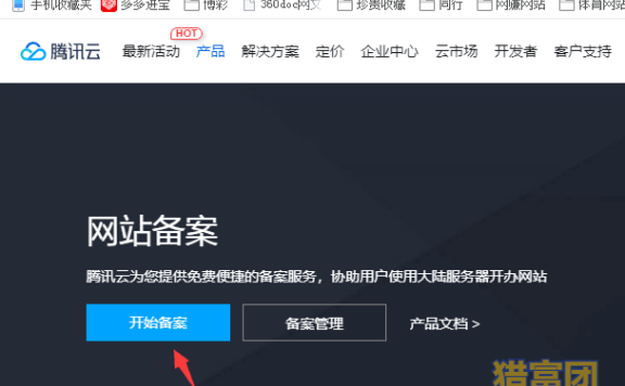 30分钟快速建立网站第三课:网站域名备案【视频】