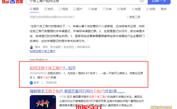 知乎SEO关键词截流，无门槛可操作项目