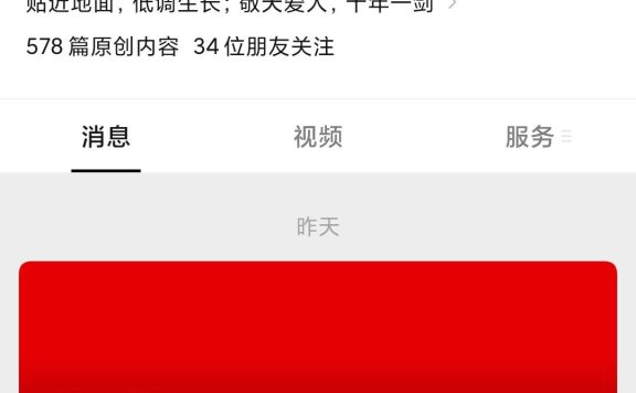 网站SEO赚钱只用2招轻松月赚破万【毛小白公众号付费文章】