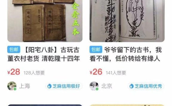 闲鱼卖古书古物蓝海项目 在家副业日赚500+，工作室收益翻倍