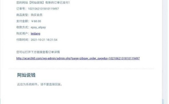 【10月21日】资源站4个订单,合计272元