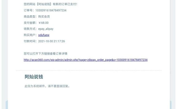 【10月30日】资源网站3个订单合计收益146元,SEO赚钱它不是香吗!