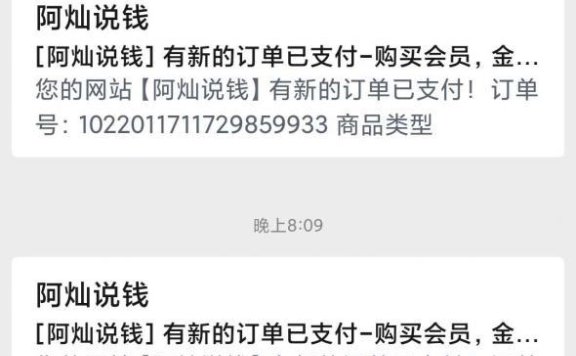 【10月22日】资源站4个订单,合计213.8元