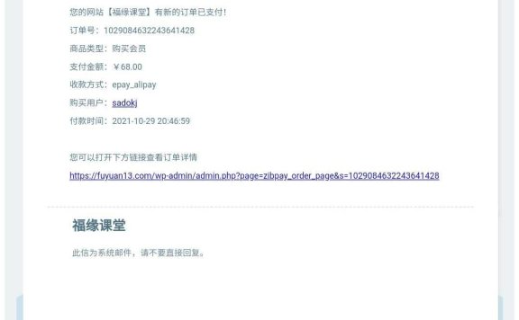 【10月29日】资源网站4个订单合计收益147元,SEO躺赚它不是香吗!