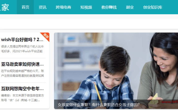网赚之家(改名创业之家,曾经的项目手赚网)