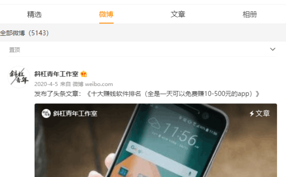 微博推广，复制粘贴搬砖项目，一年小赚几十万
