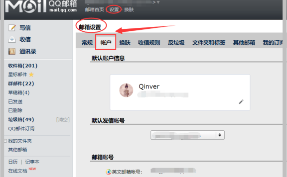 WordPress解决邮件问题,通过QQ邮箱使用SMTP发送邮件教程