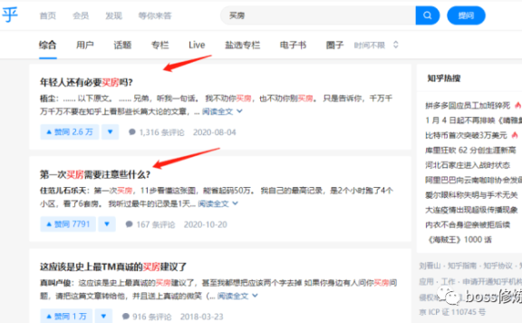 房产领域公众号项目，一单搞三千块，0成本投入，在家就能干。