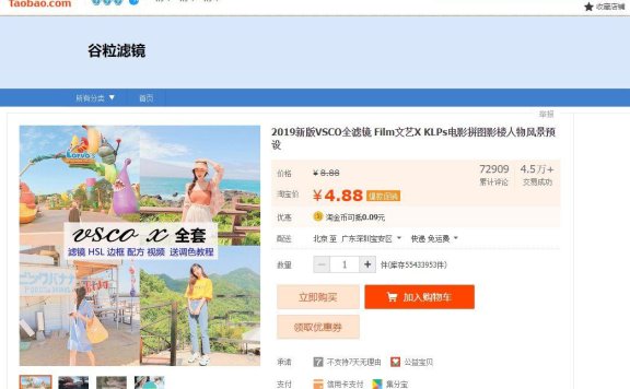 普通人淘宝开店轻松月赚5000以上的技术