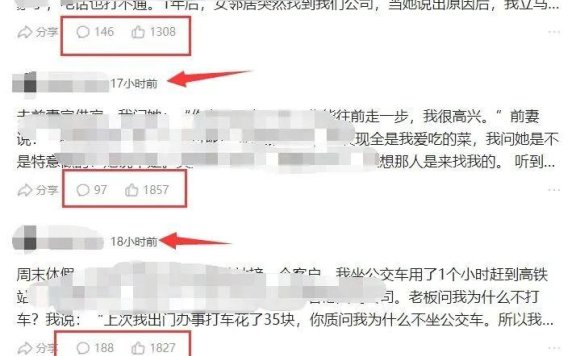 微头条月赚10000+,注意细节轻松写爆文。