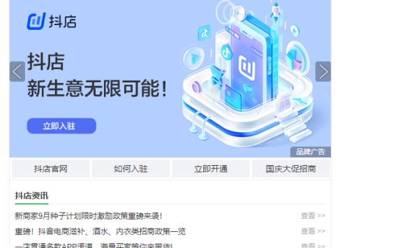 抖音小店无货源运营全攻略教你轻松爆单(8000字保姆级教程零基础可学会)
