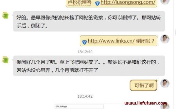 站长帮手网：为何原因倒闭