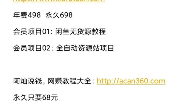 【11月13日】猎富团会员1个+资源站成交2个订单498+68+68=634米,SEO被动流量收益YYDS!