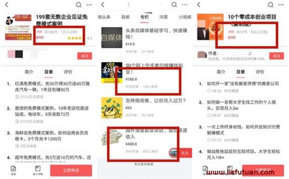 怎么制作付费网课（小白也可实现的能力变现，单人无本暴利项目）