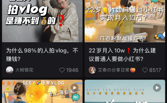 小红书爆粉赚钱项目,直接在家赚钱的副业兼职项目。