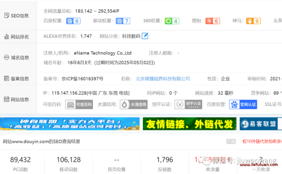 抖音seo运营新模式(百度收录抖音内容,抖音SEO新机会)
